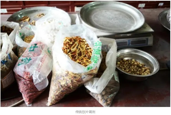中药.jpg
